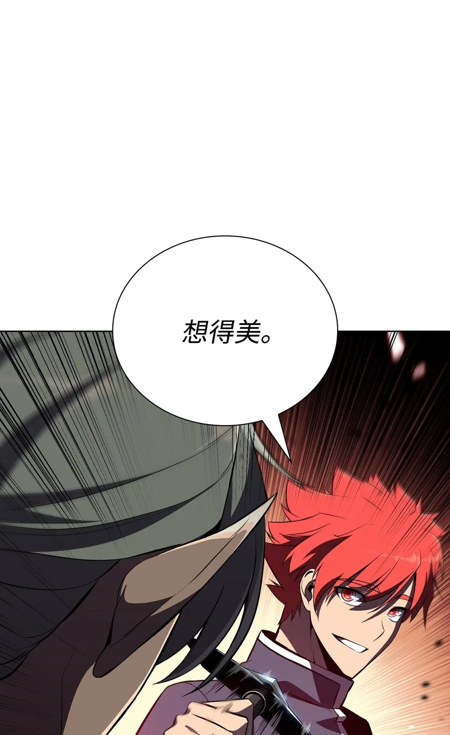 14 六边形战士 第56页