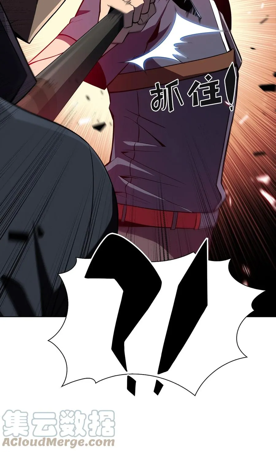 14 六边形战士 第57页