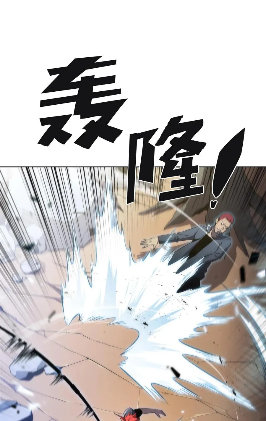 14 六边形战士 第71页