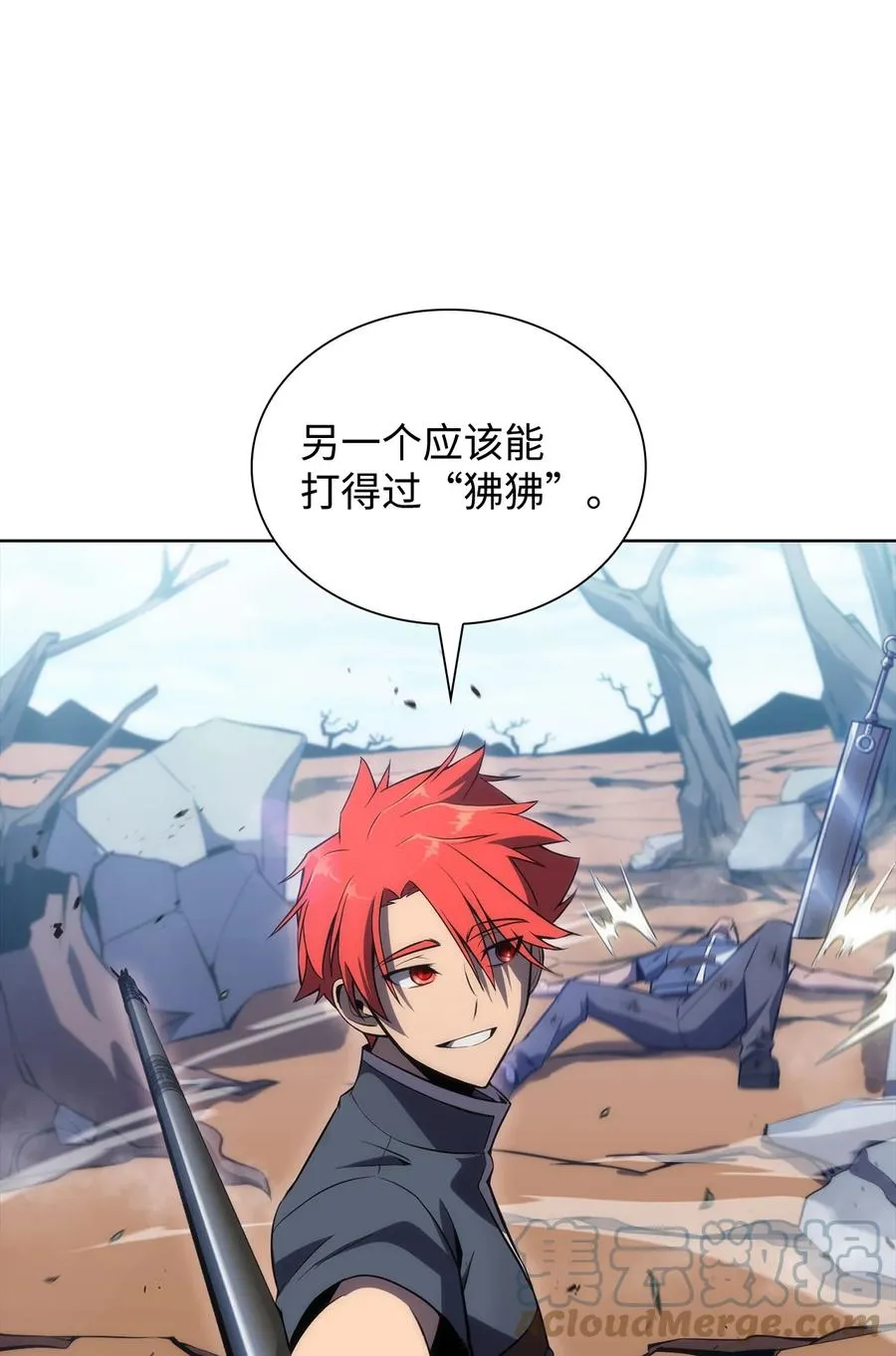 14 六边形战士 第73页
