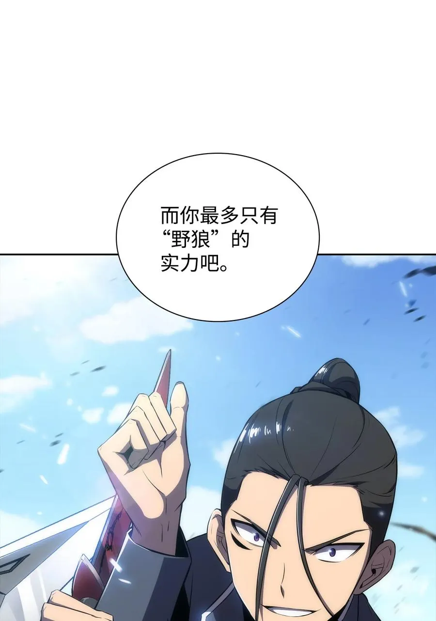 14 六边形战士 第75页