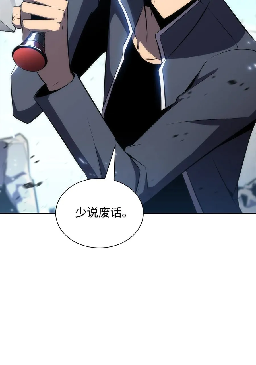 14 六边形战士 第76页