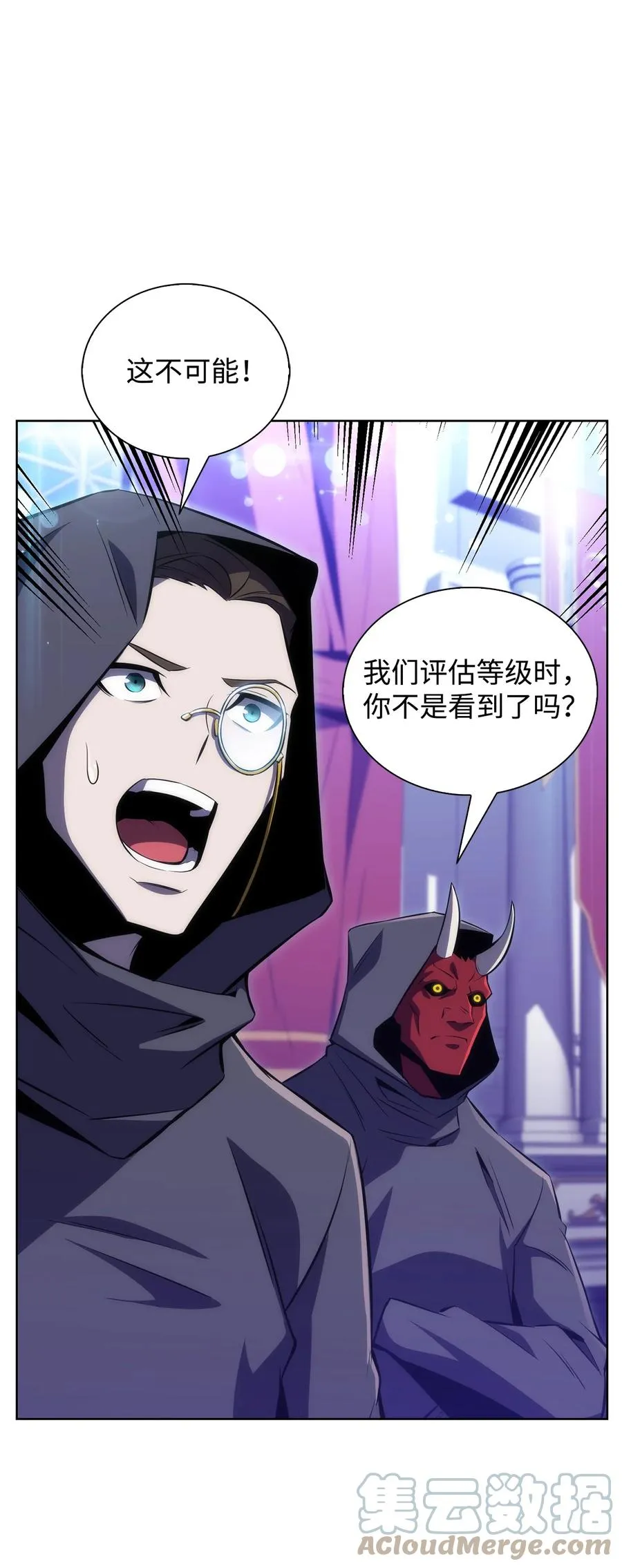 14 六边形战士 第77页