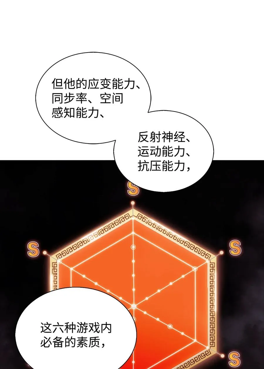 14 六边形战士 第82页