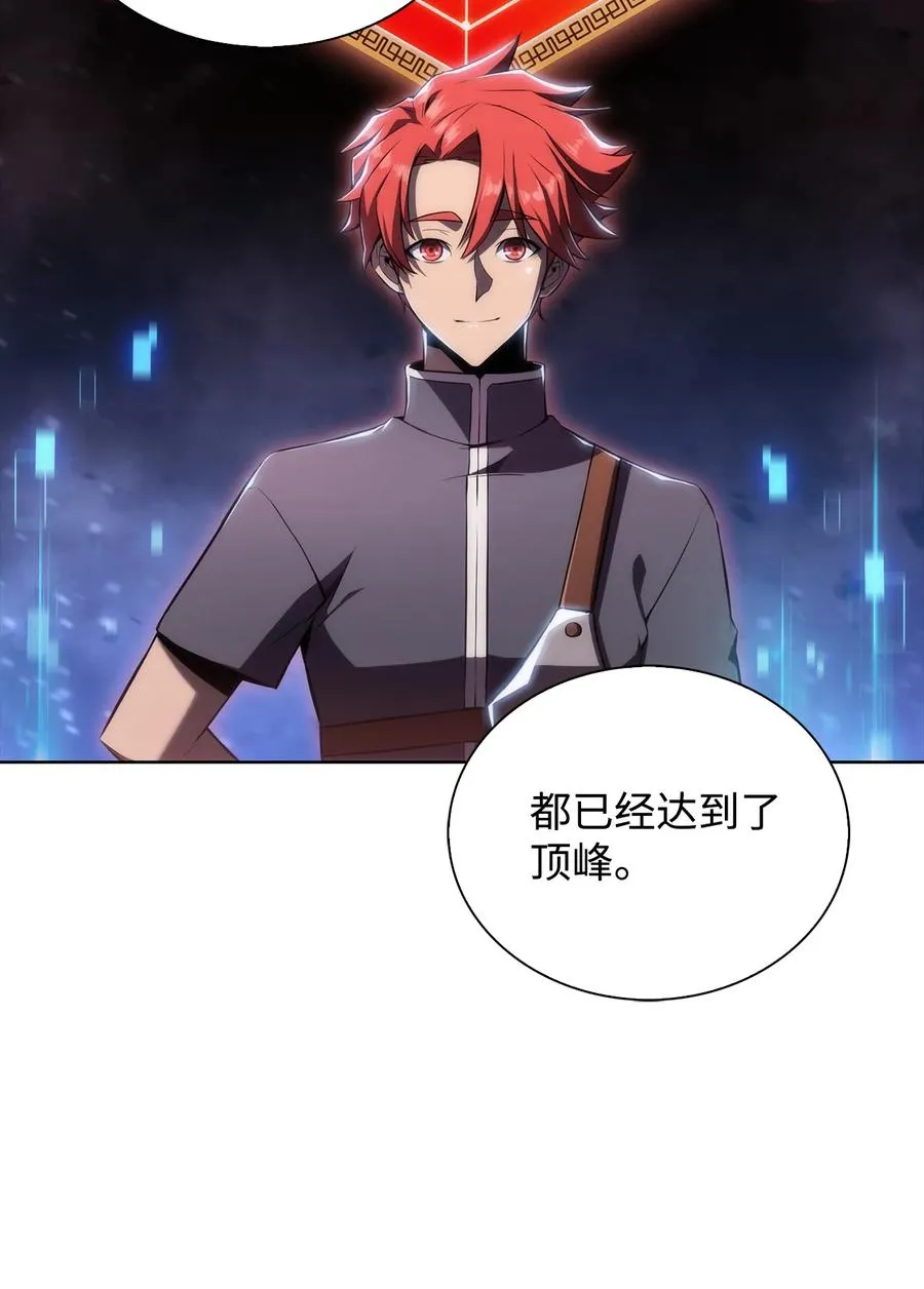 14 六边形战士 第83页