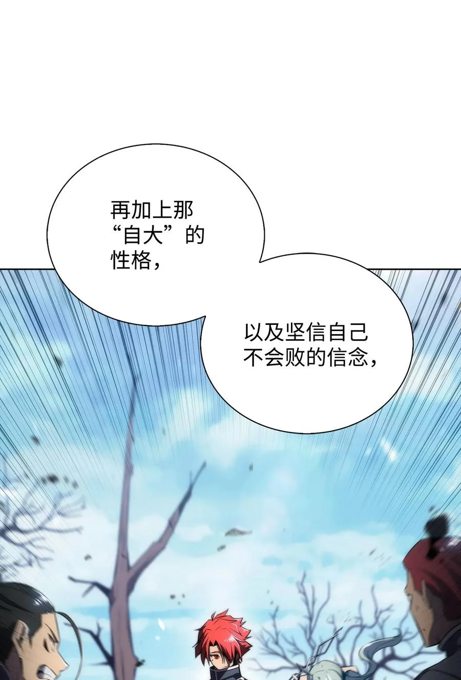 14 六边形战士 第84页