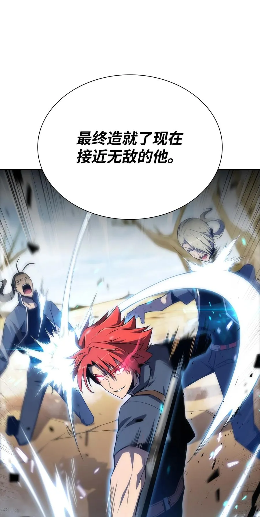 14 六边形战士 第86页