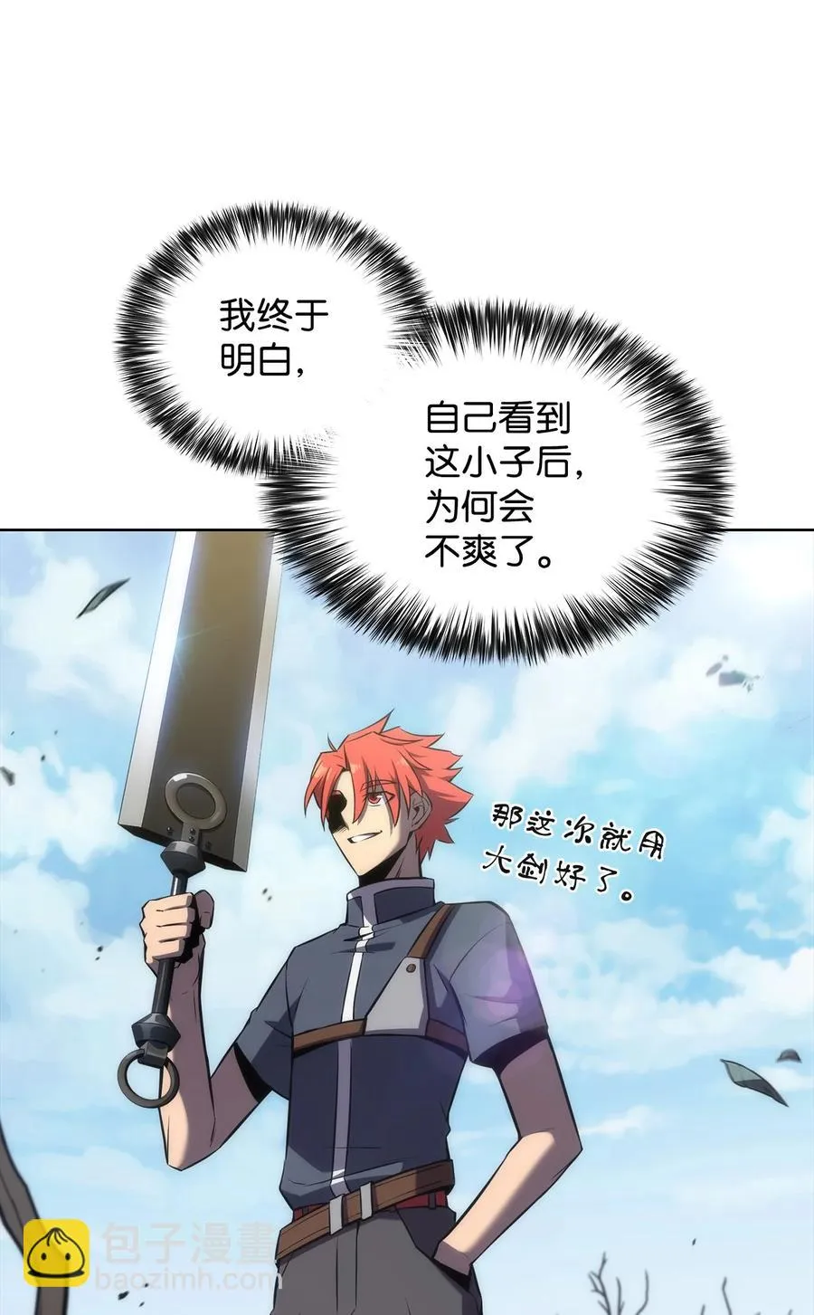 14 六边形战士 第91页