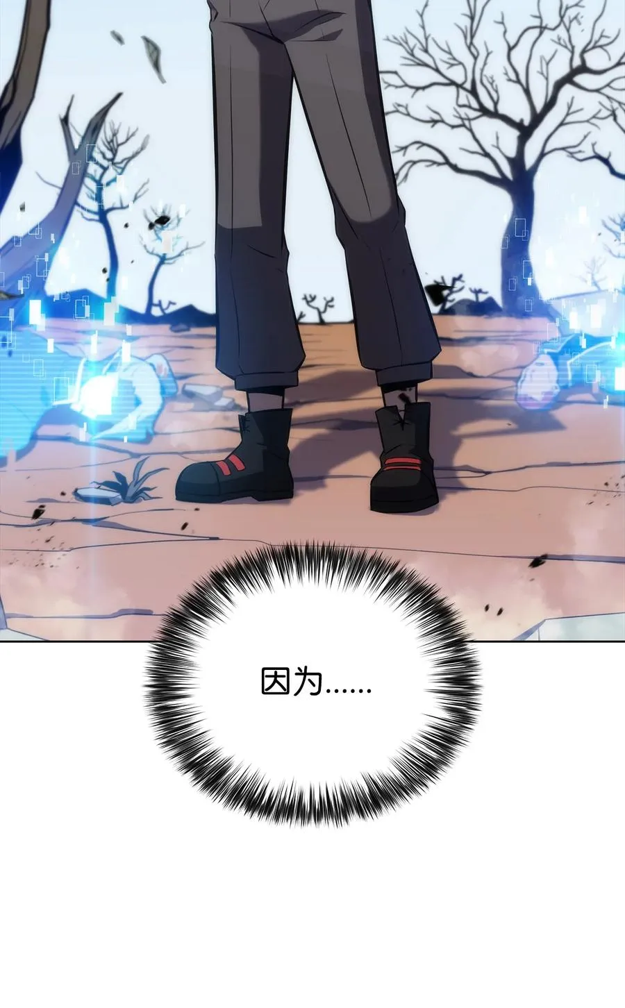 14 六边形战士 第92页
