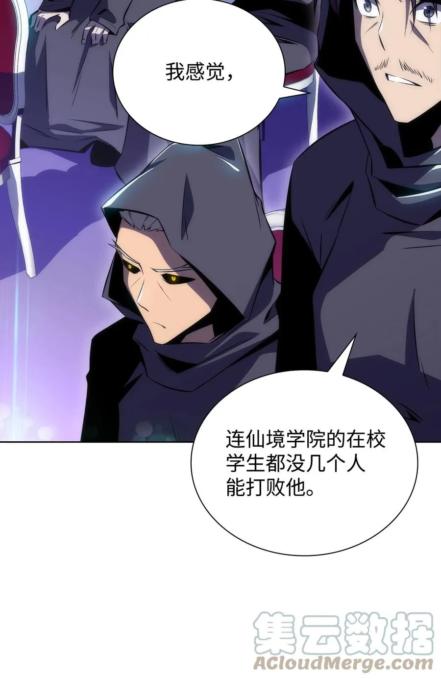14 六边形战士 第101页