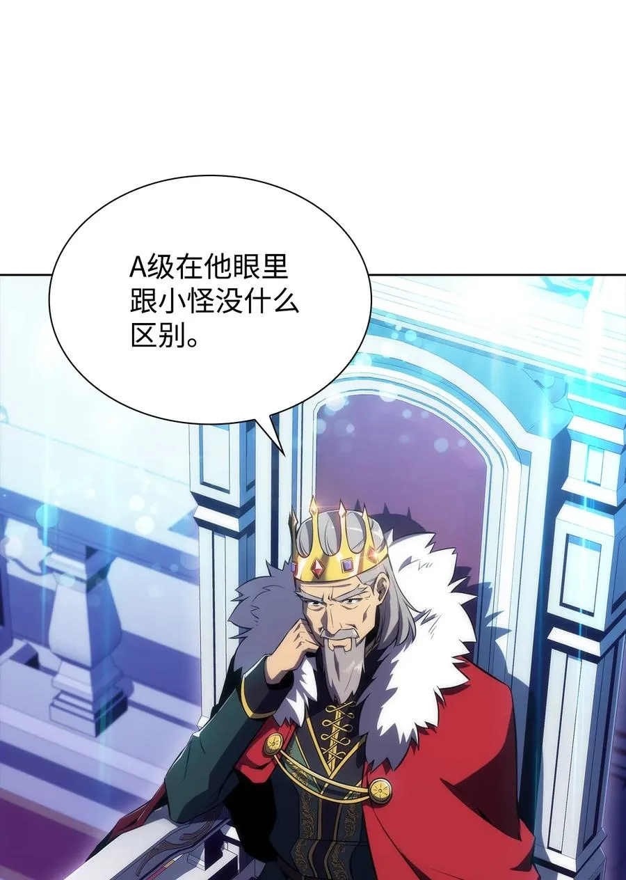 14 六边形战士 第102页