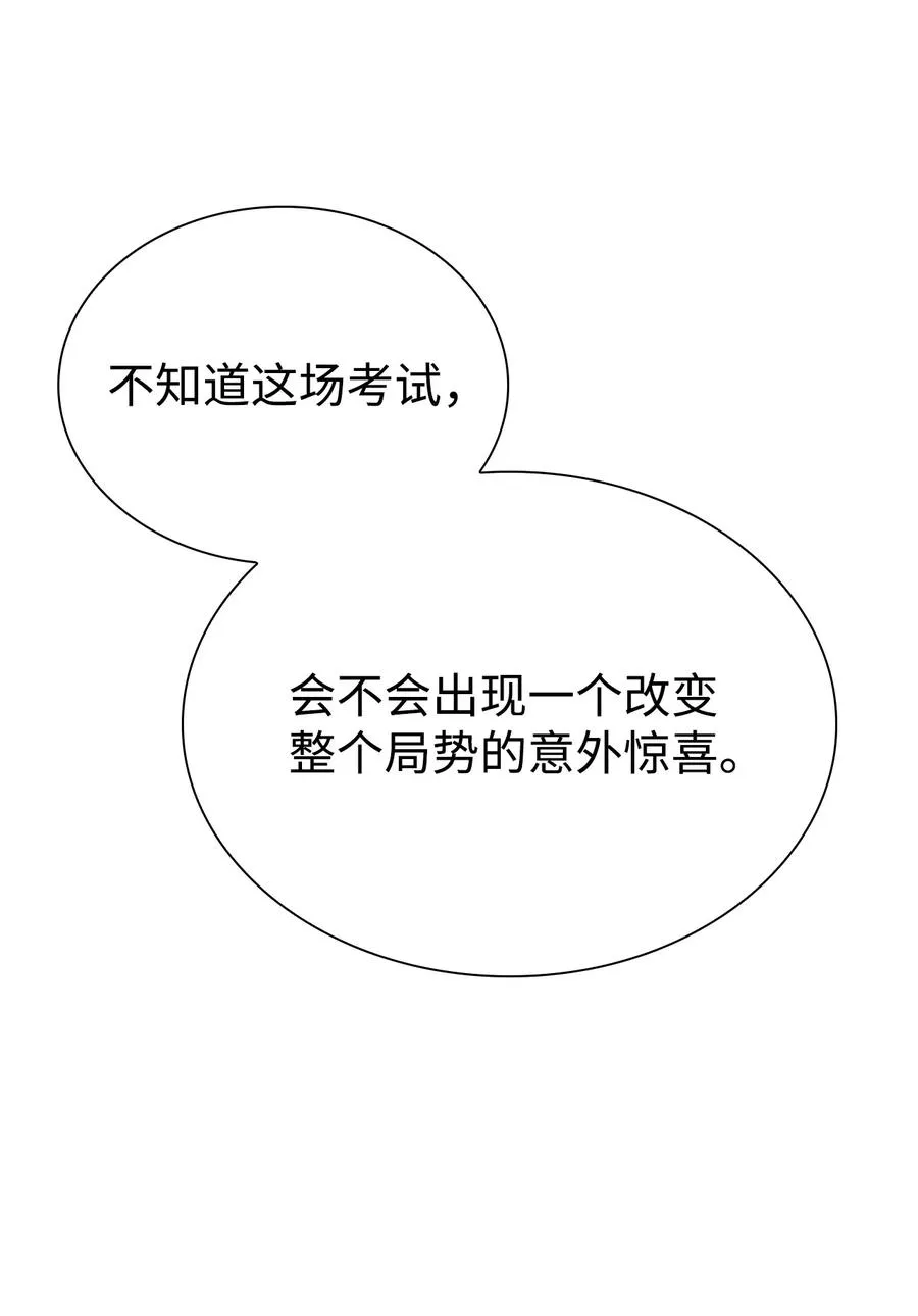 14 六边形战士 第108页