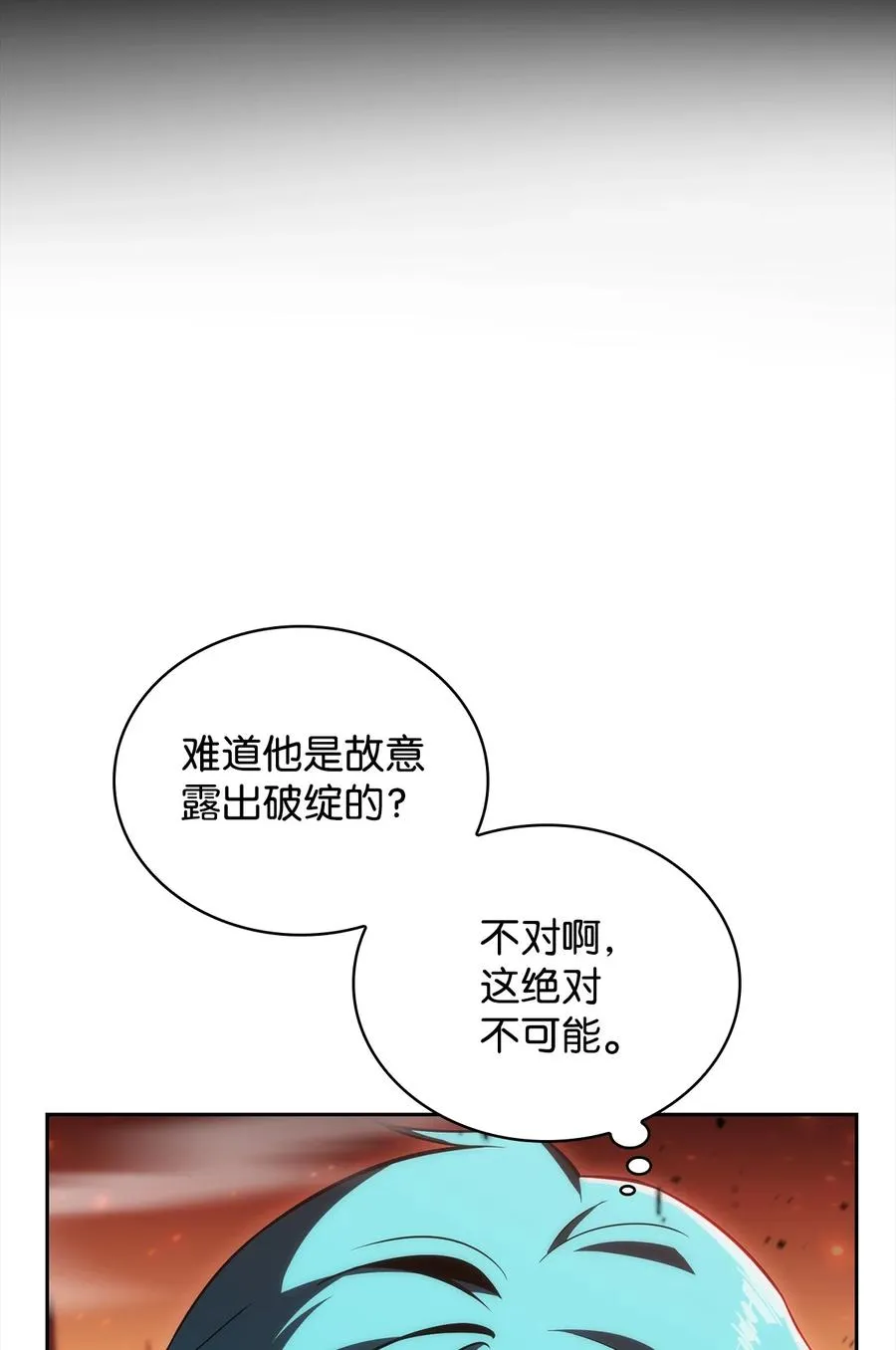 13 菜鸡互啄 第8页