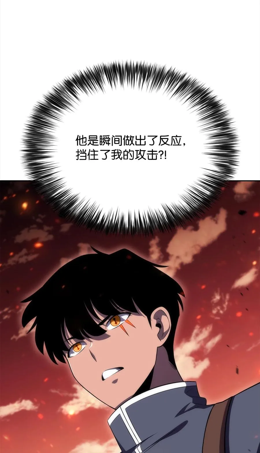 13 菜鸡互啄 第10页