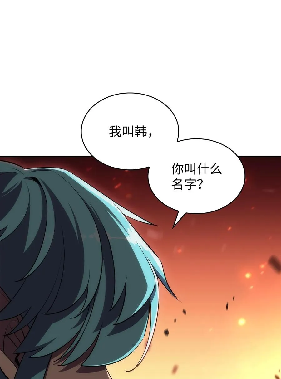 13 菜鸡互啄 第12页