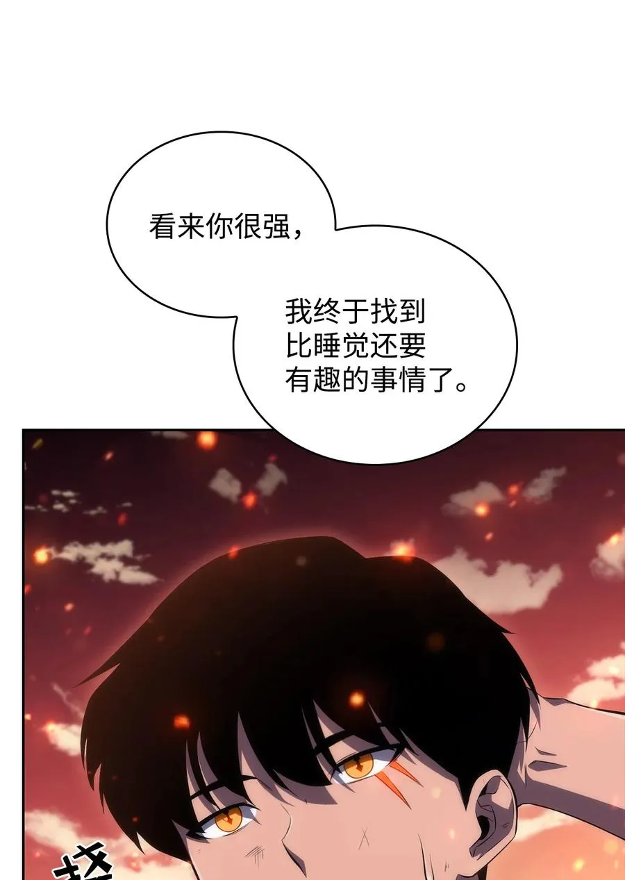 13 菜鸡互啄 第14页