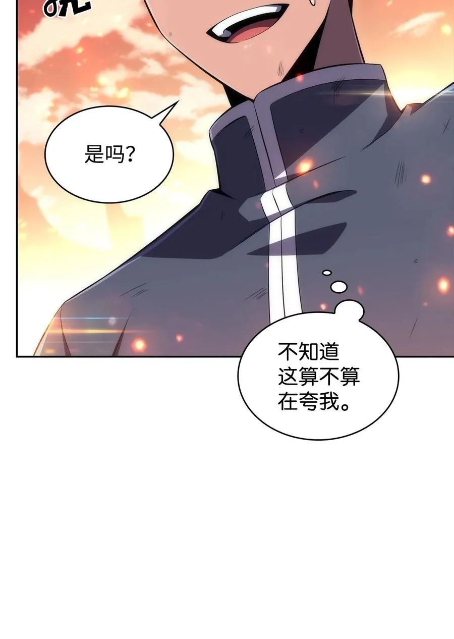 13 菜鸡互啄 第15页