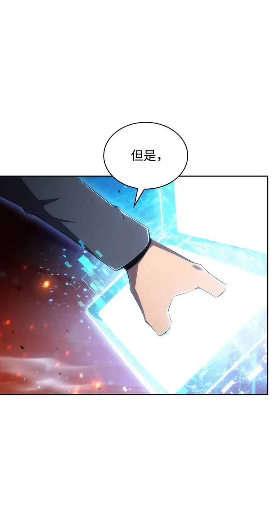 13 菜鸡互啄 第16页