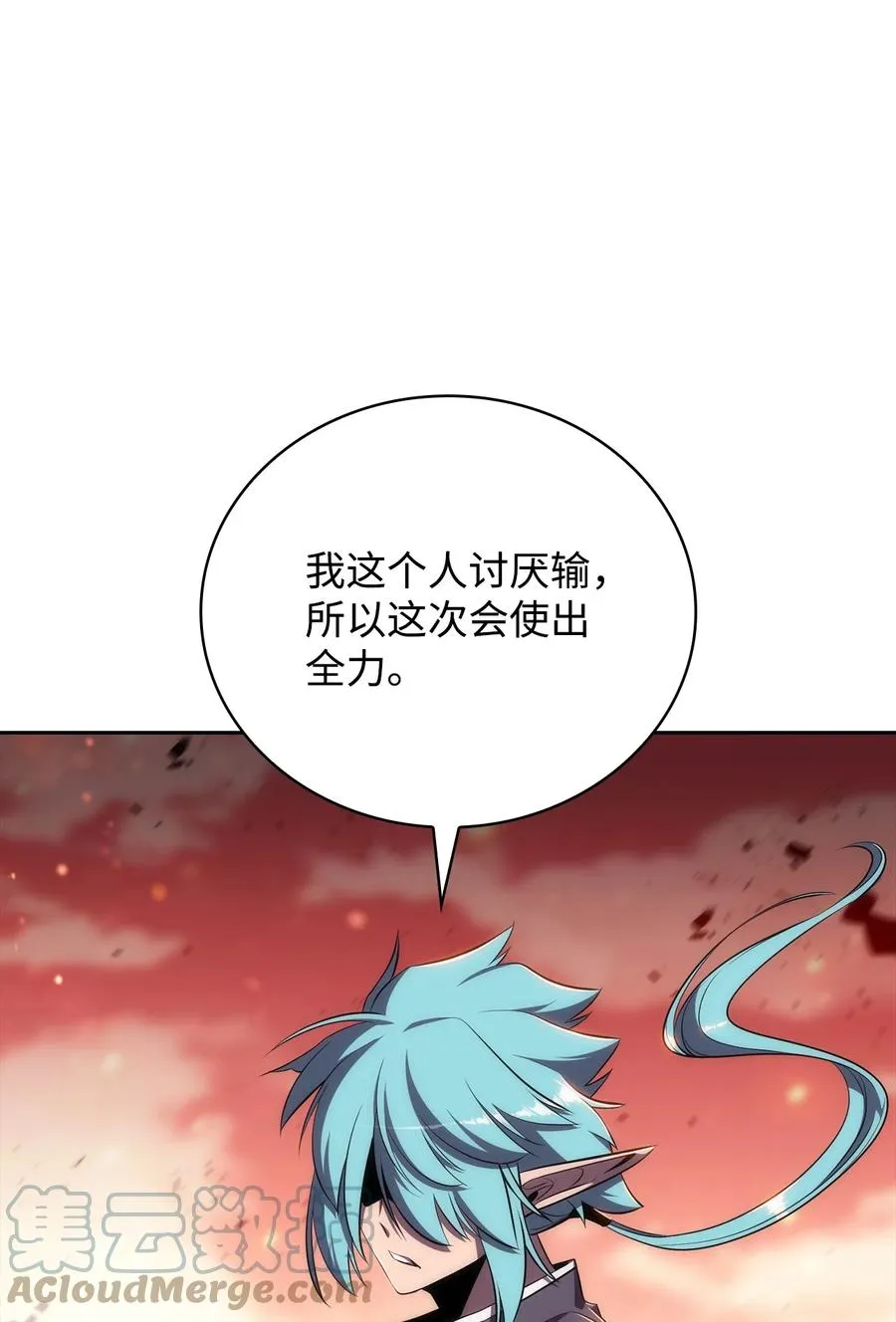 13 菜鸡互啄 第17页