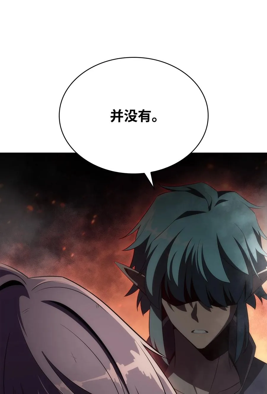 13 菜鸡互啄 第24页