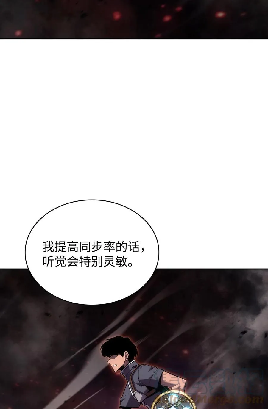 13 菜鸡互啄 第29页