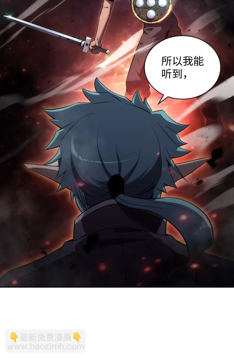 13 菜鸡互啄 第30页