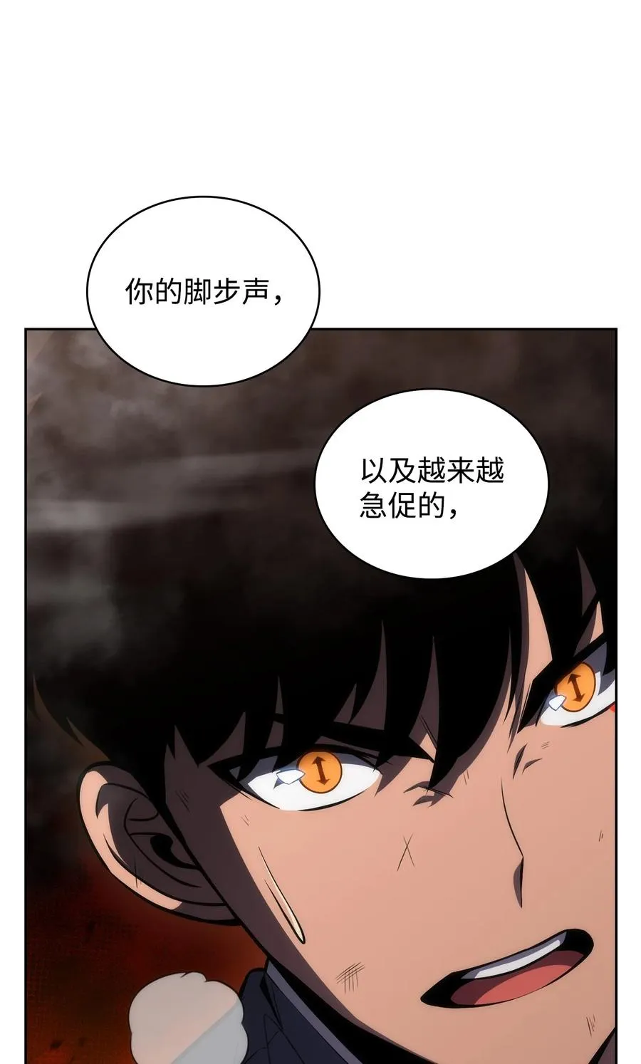 13 菜鸡互啄 第31页