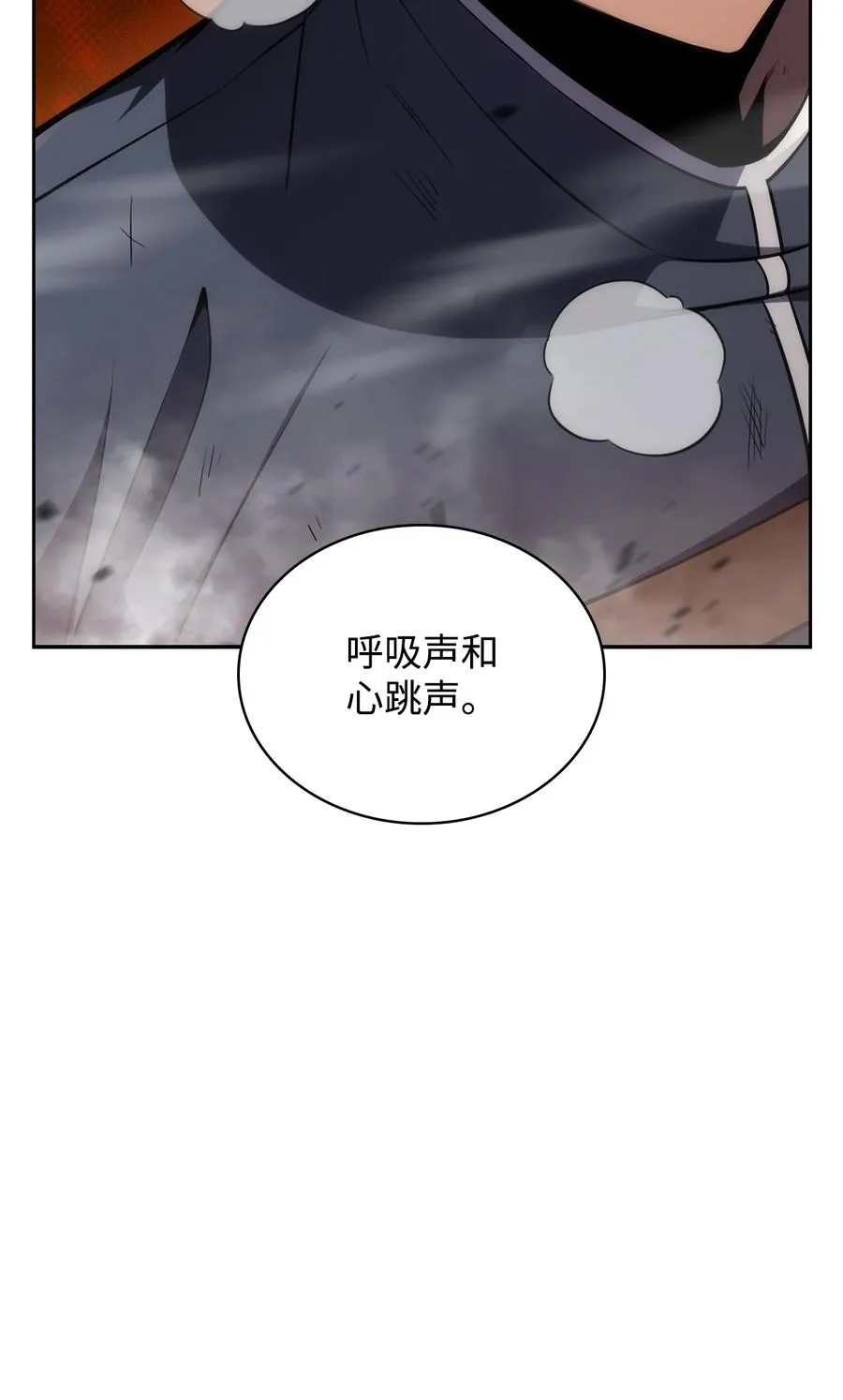 13 菜鸡互啄 第32页