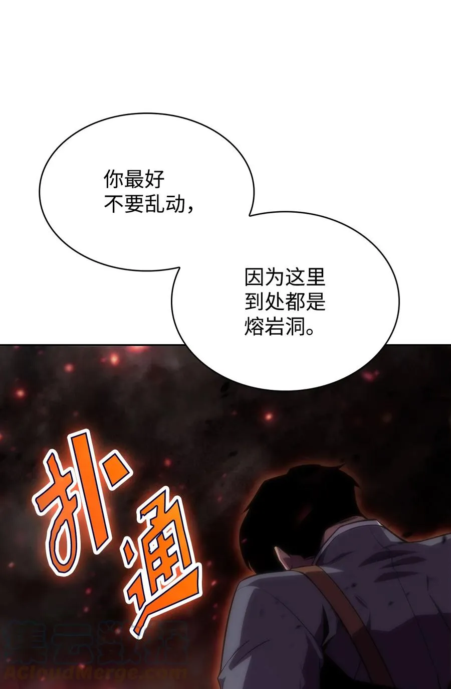 13 菜鸡互啄 第37页
