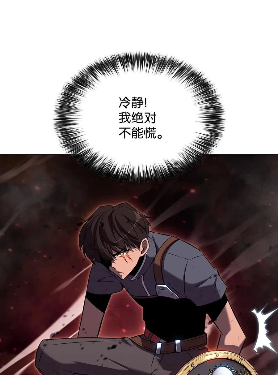 13 菜鸡互啄 第40页