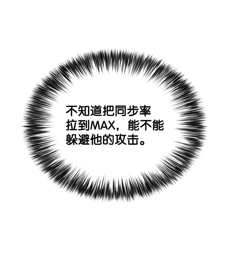 13 菜鸡互啄 第43页