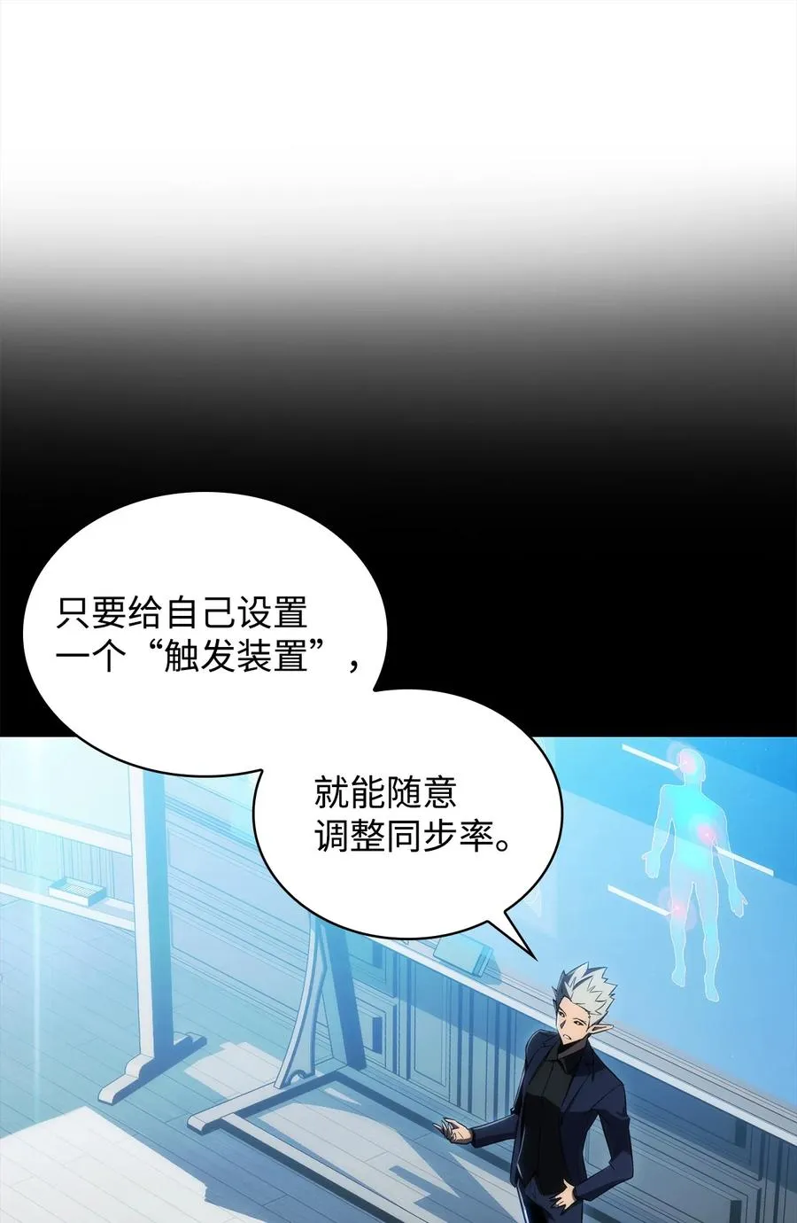 13 菜鸡互啄 第44页