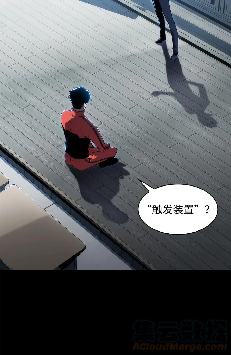 13 菜鸡互啄 第45页