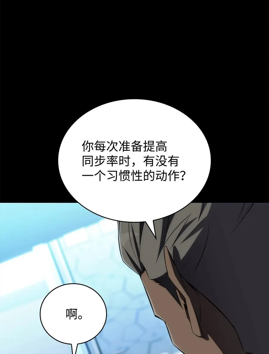 13 菜鸡互啄 第46页