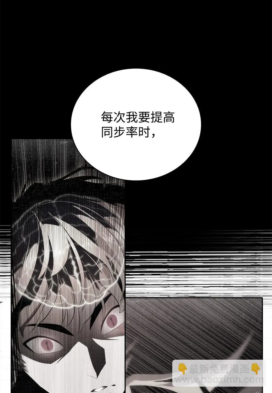 13 菜鸡互啄 第48页