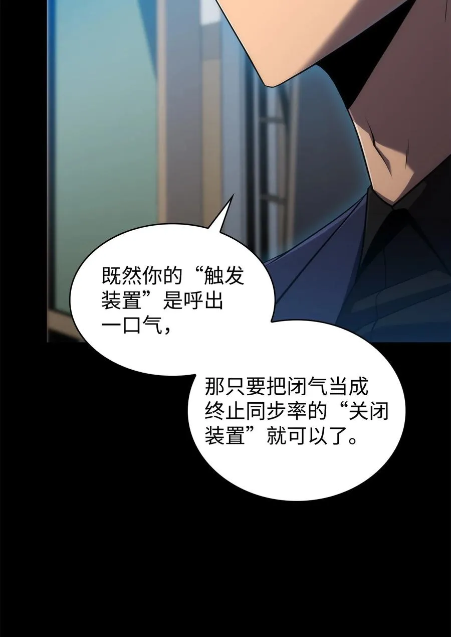 13 菜鸡互啄 第51页