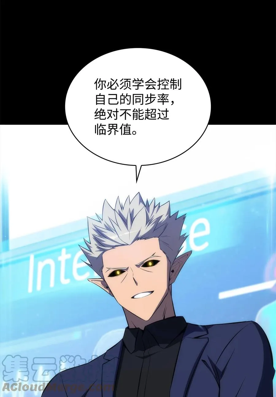 13 菜鸡互啄 第53页
