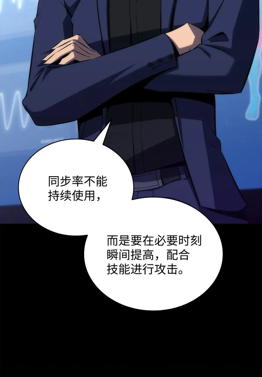 13 菜鸡互啄 第54页