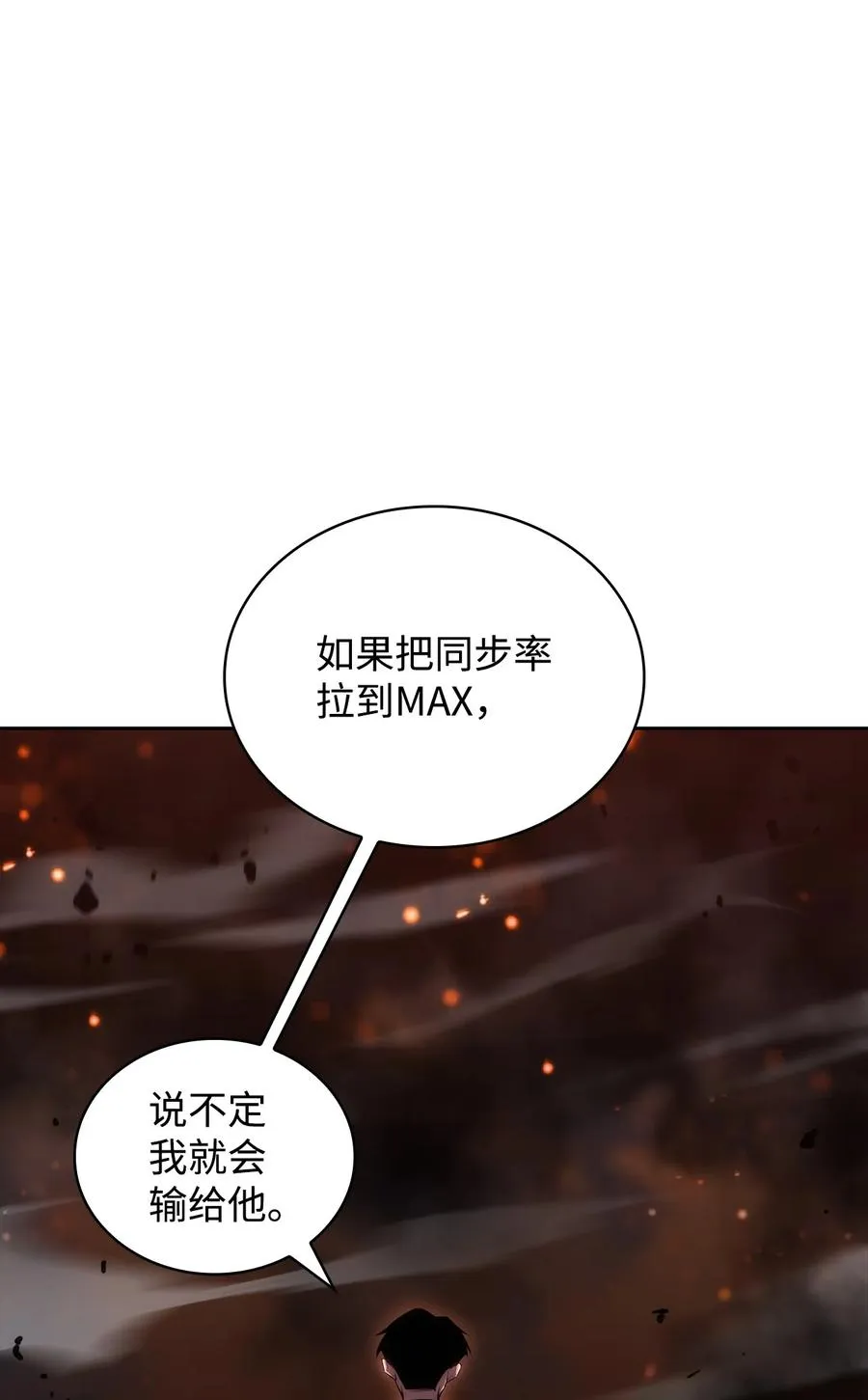 13 菜鸡互啄 第56页
