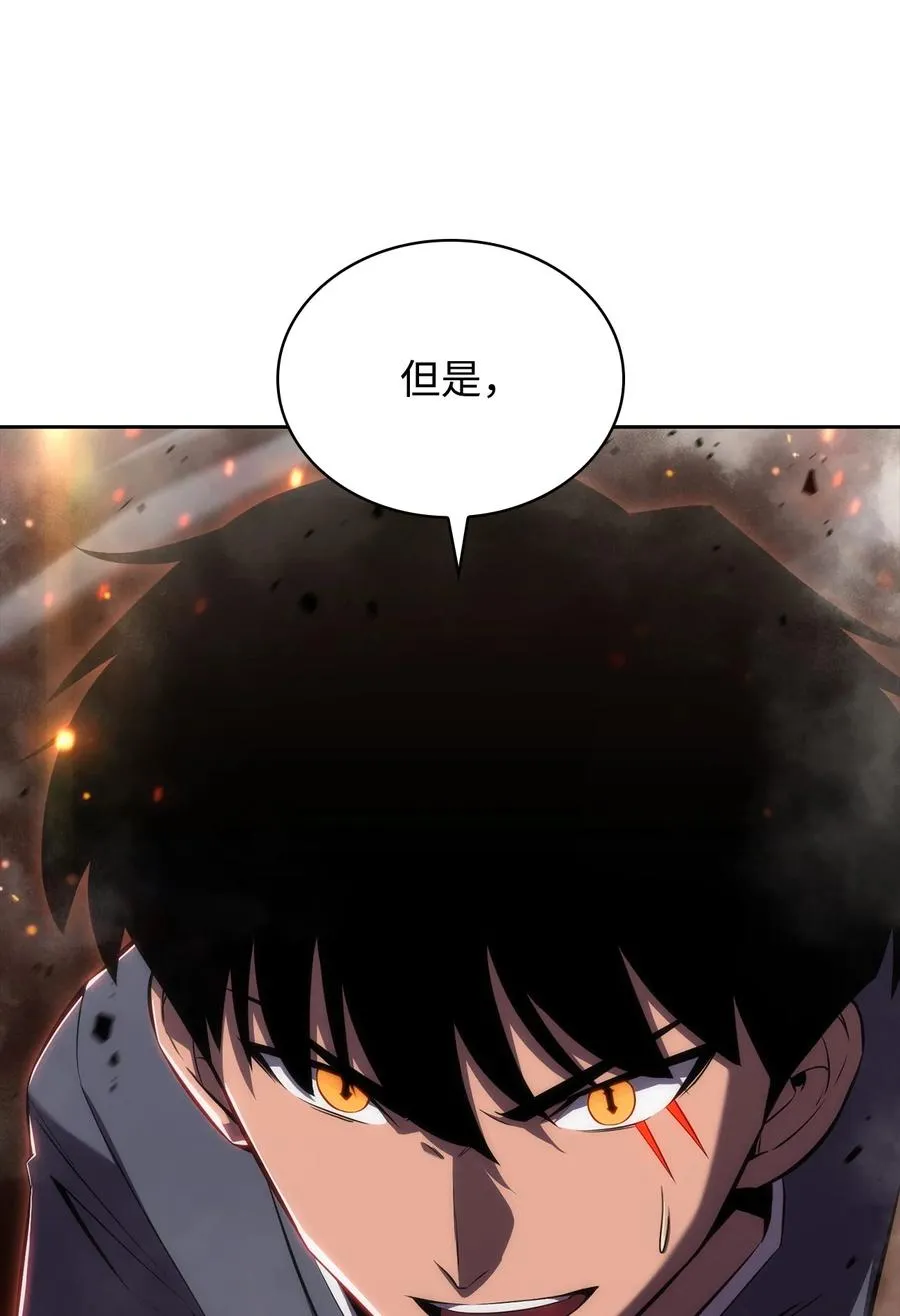 13 菜鸡互啄 第58页