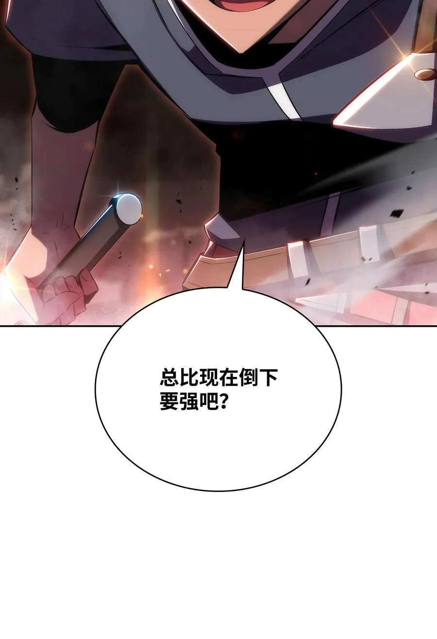 13 菜鸡互啄 第59页