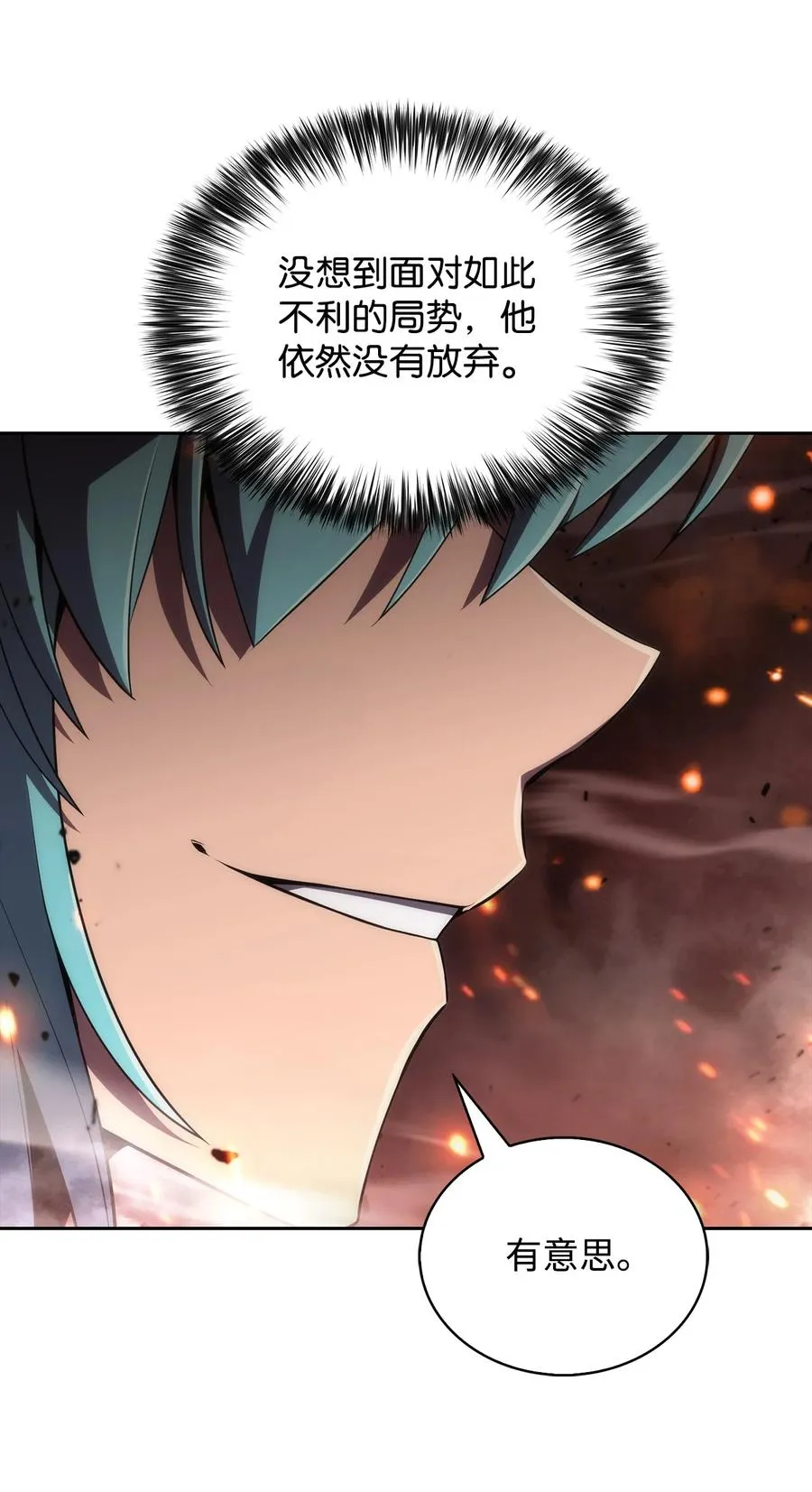 13 菜鸡互啄 第63页