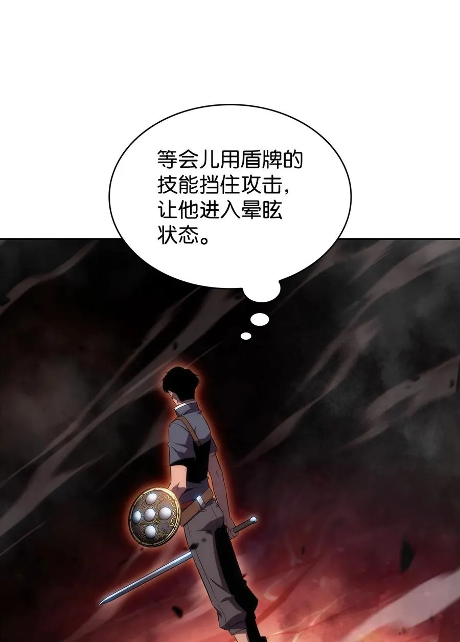 13 菜鸡互啄 第66页