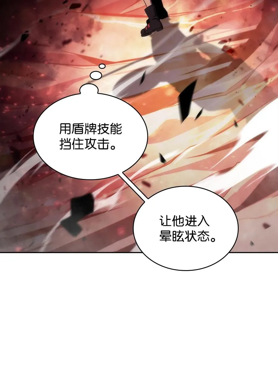 13 菜鸡互啄 第67页