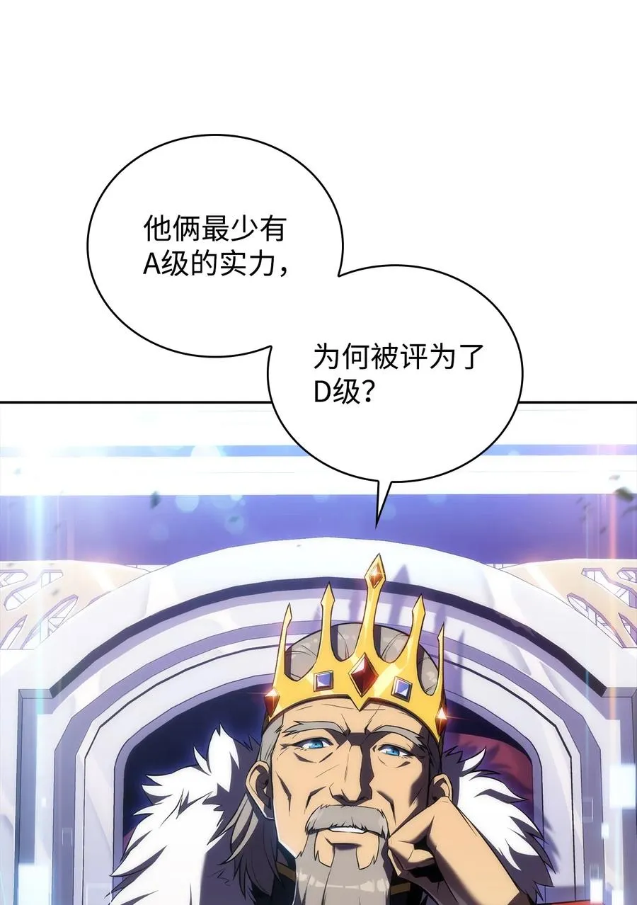 13 菜鸡互啄 第71页