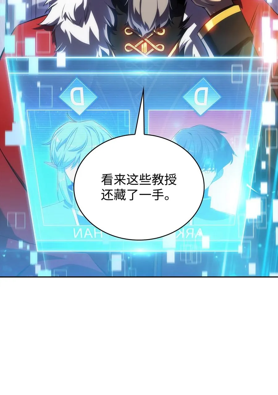 13 菜鸡互啄 第72页