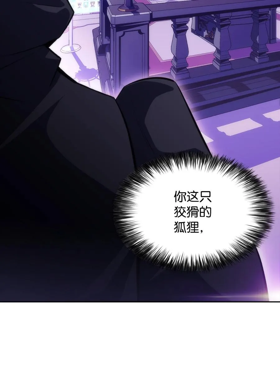 13 菜鸡互啄 第78页