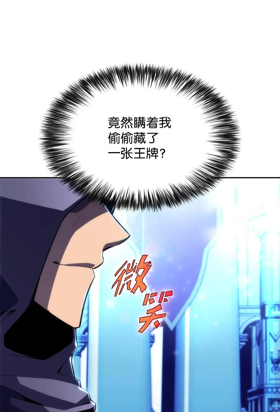 13 菜鸡互啄 第79页