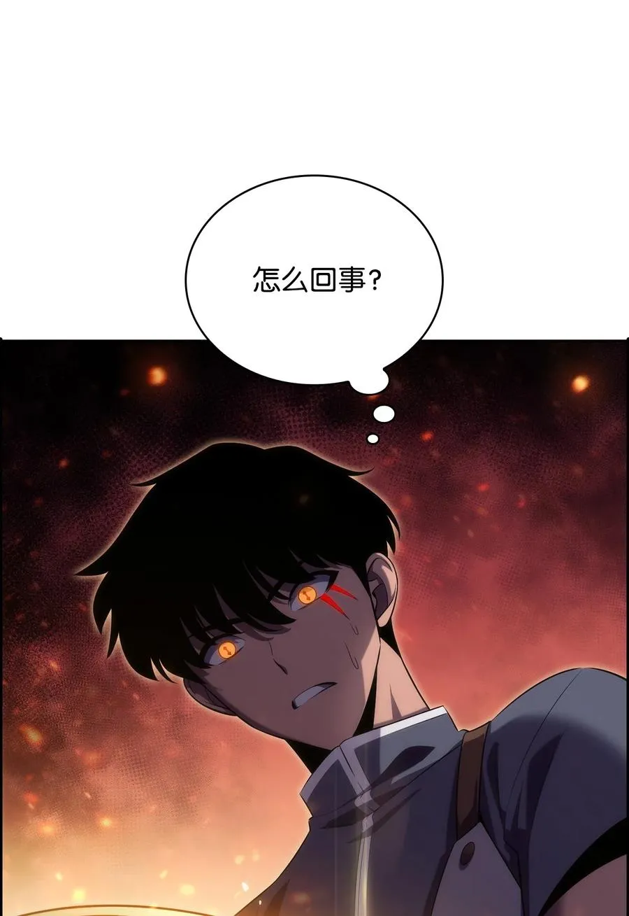 13 菜鸡互啄 第90页