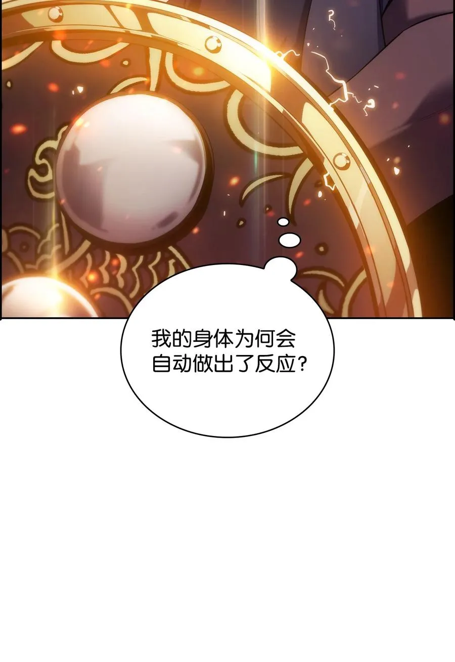 13 菜鸡互啄 第91页